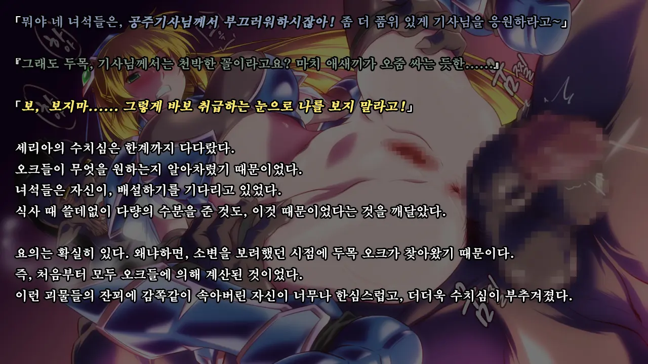 Ryoujoku Fantasy Kikaku Hajimete Mimashita | 능욕 판타지 기획 시작해봤습니다